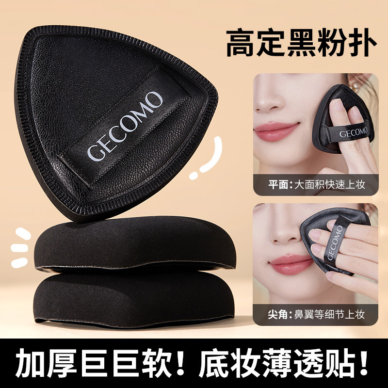 遮瑕粉扑厚海绵粉扑定妆加厚服帖便携底妆平面定妆粉扑气垫美妆蛋
