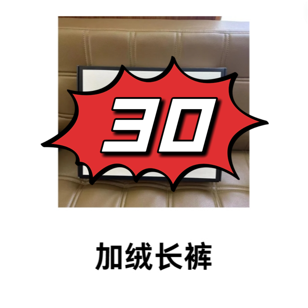【30】加绒黑条格子长裤时尚简约百搭气质加绒长裤【884】