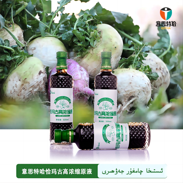 ESTIHA/意思特哈 新疆恰玛古高浓缩原液碱性植物饮料滋润营养化痰