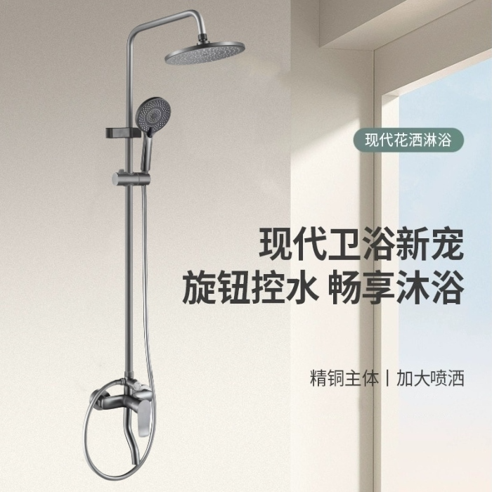 枪灰铜体小四方三档淋浴花洒套装淋浴龙头50203A 
