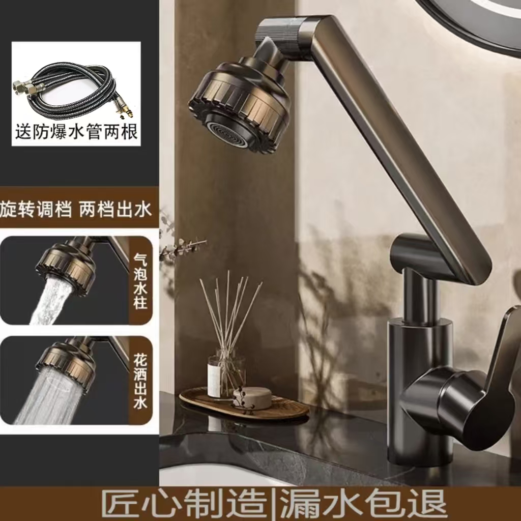 B升级万向旋转多功能洗脸盆洗菜盆机械臂台盆面盆龙头10434Q适用