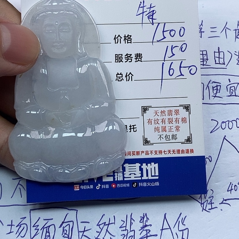 【闪购商品】翡翠颈饰未镶嵌特*苏