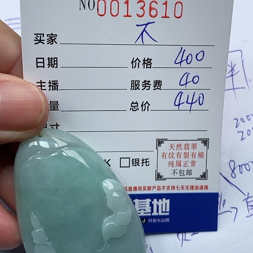 【闪购商品】翡翠颈饰未镶嵌不**生