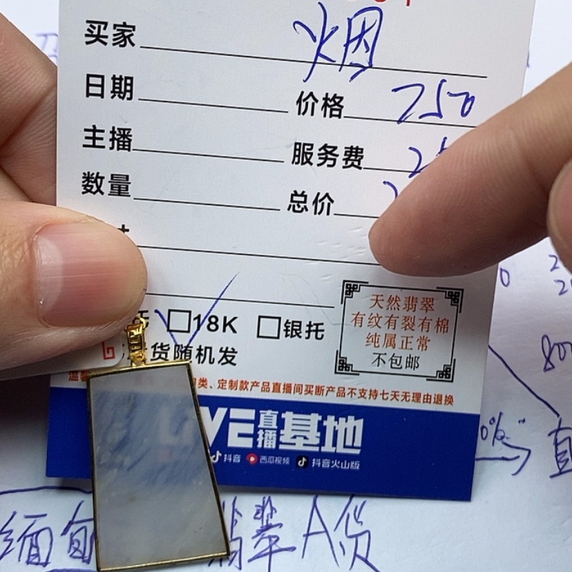 【闪购商品】翡翠颈饰18K金镶嵌烟**子
