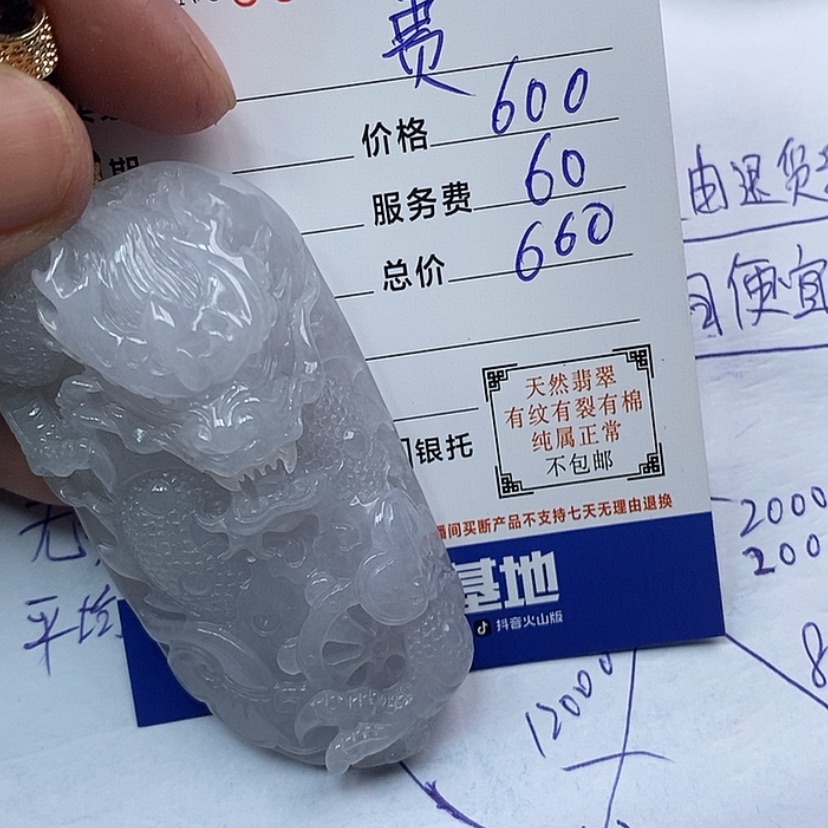 【闪购商品】翡翠颈饰未镶嵌贵**陳