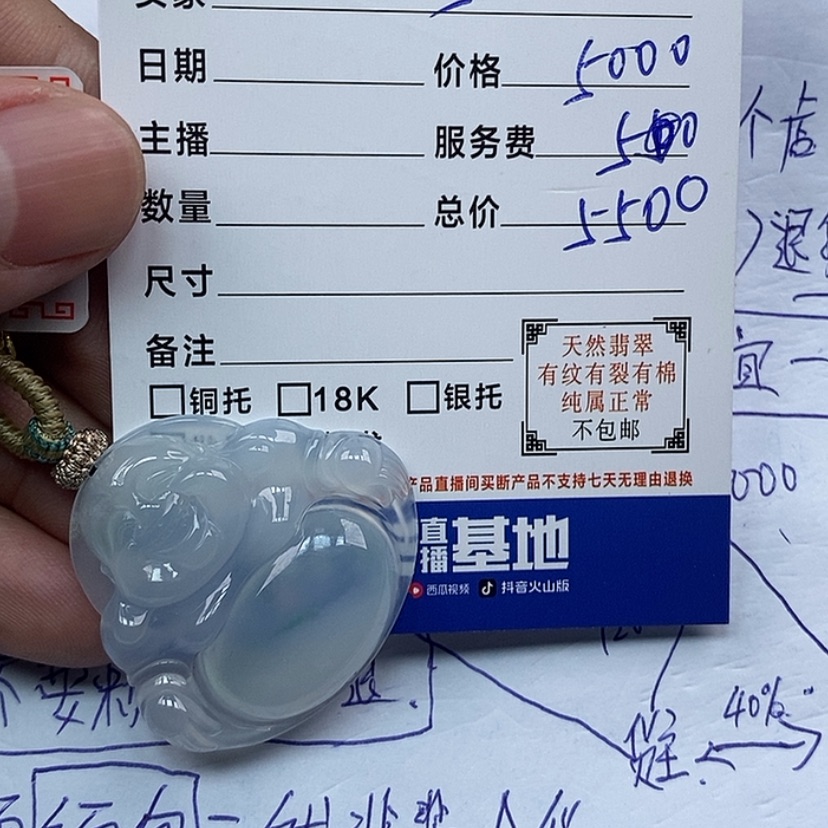 【闪购商品】翡翠颈饰未镶嵌S*