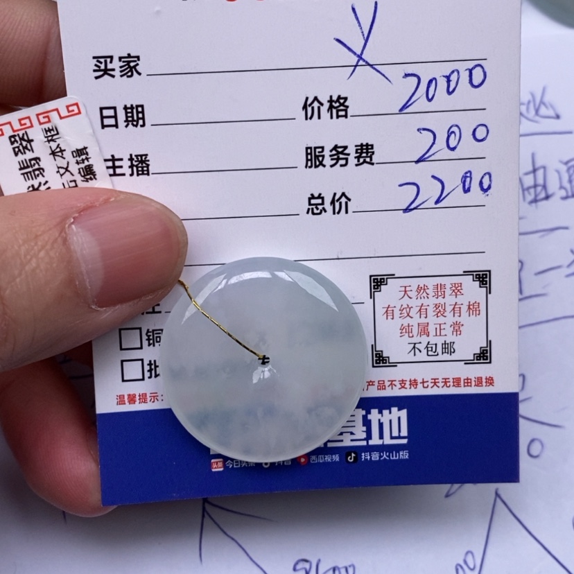 【闪购商品】翡翠颈饰未镶嵌义***城