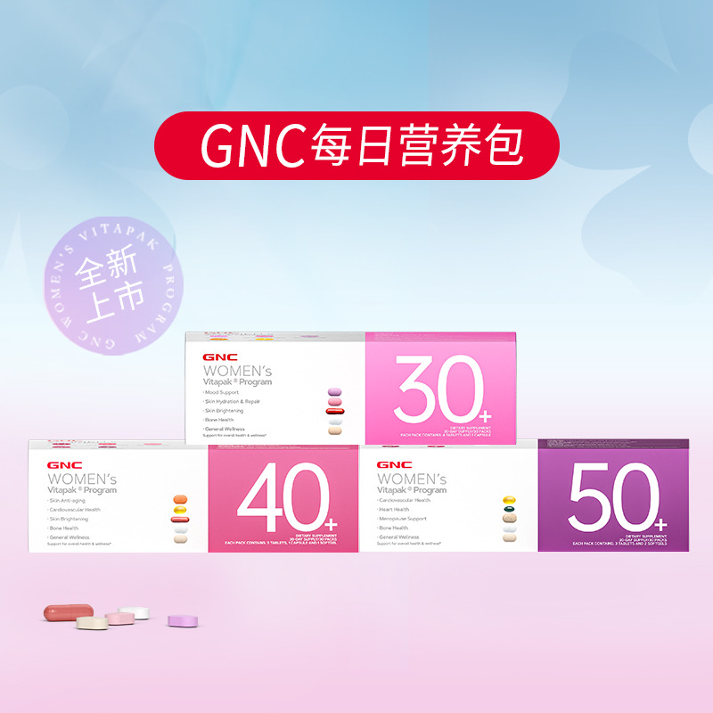 GNC健安喜 女士30+/40+/50+营养包5粒/袋*30袋