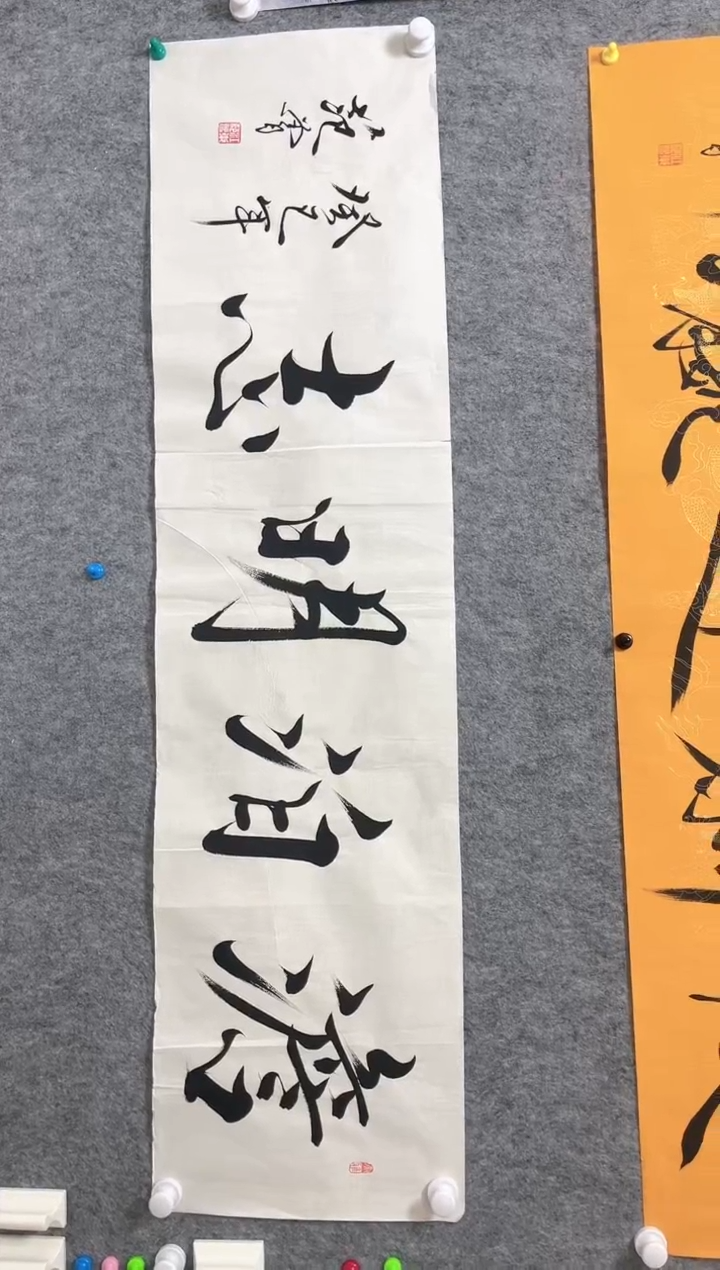 【闪购商品】书法曾 书法 四字