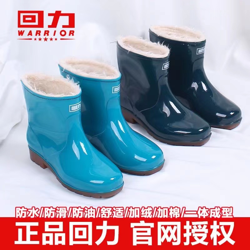 Warrior/回力雨鞋女士时尚耐磨中筒加绒加厚防水鞋厨房防滑水靴套