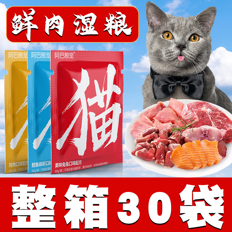 猫咪主食湿粮生骨肉饭猫罐头猫零食增肥发腮幼猫营养猫粮全价猫饭