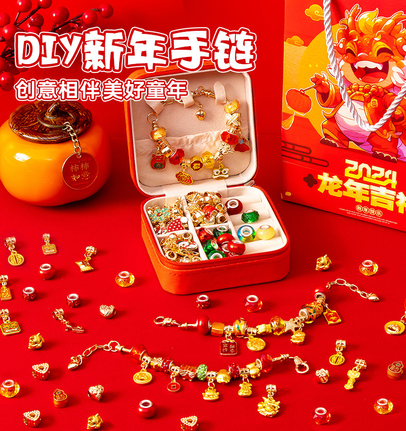 儿童手链串珠手工diy材料包项链首饰品礼盒女童创意玩具生日礼物