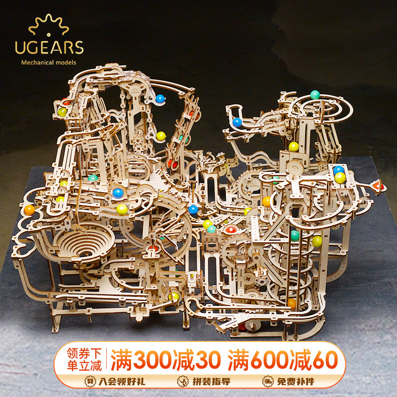 Ugears三维弹球积木轨道升降机立体拼图大人解压玩具diy手工礼物