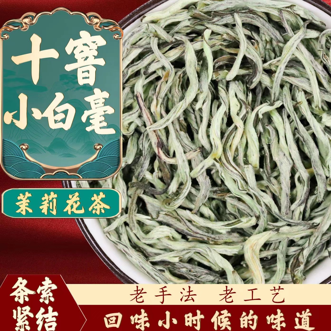 清新木茗高档浓香型绿茶茉莉花茶小白毫花香浓郁茶味鲜爽浓香盒装