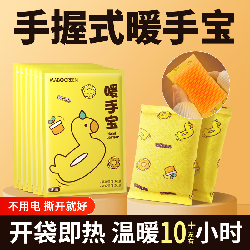 暖手宝上学学生党便携暖手包暖手蛋替换芯学生迷你居家日用套装