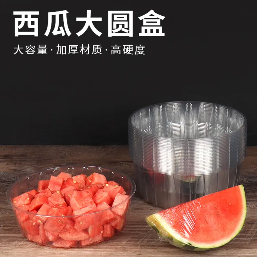 大圆盘一次性西瓜榴莲打包盒透明食品4-7斤大容量圆形西瓜打包盒