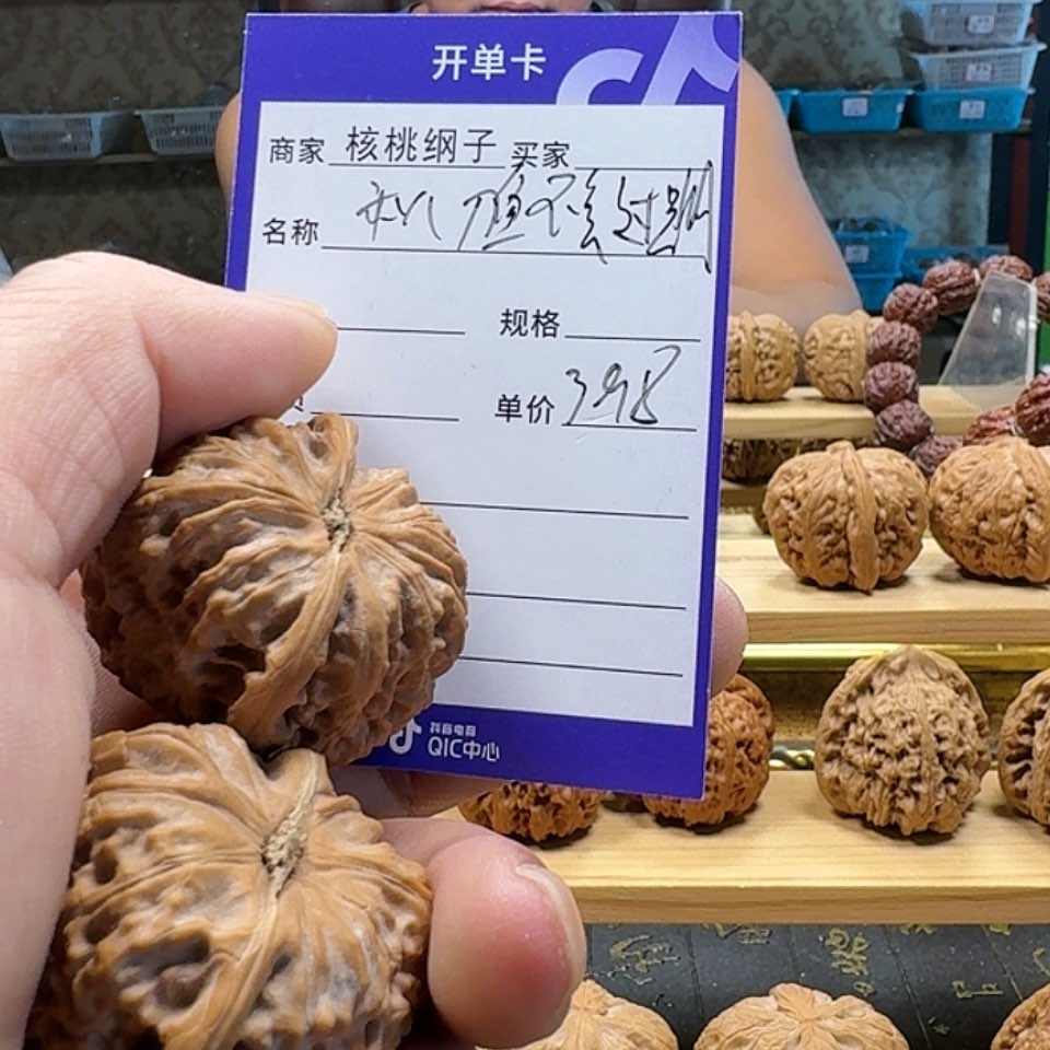 【闪购商品】文玩核桃吊坠秋****期