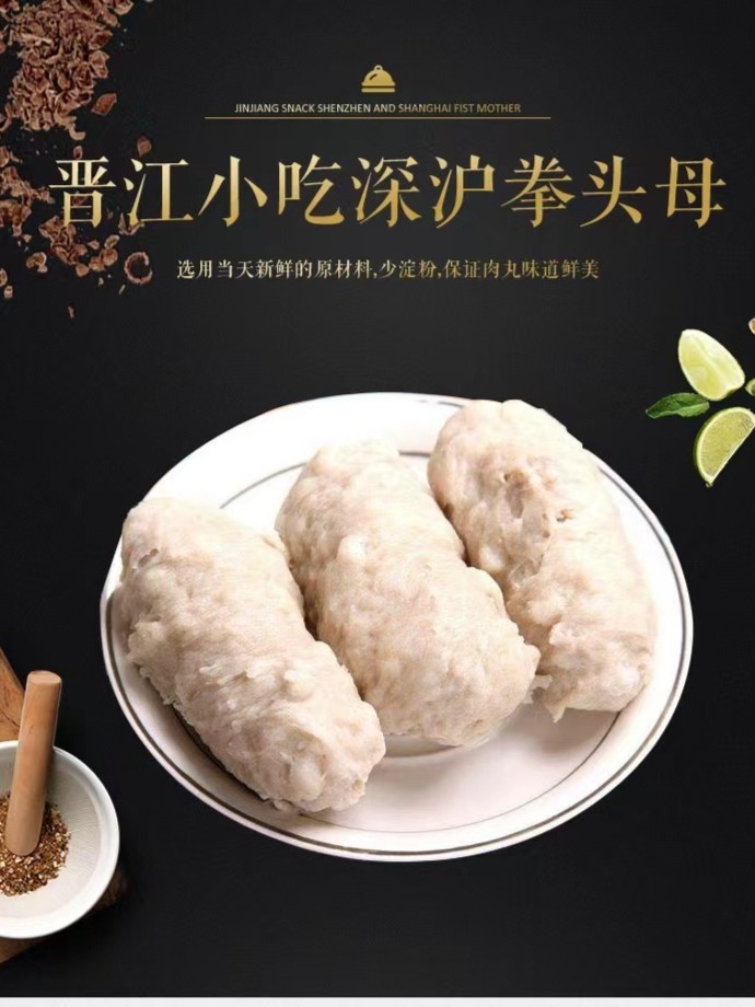 来一拳拳头母手工肉丸闽南深沪肉丸火锅丸子600克2包10枚送酱料包