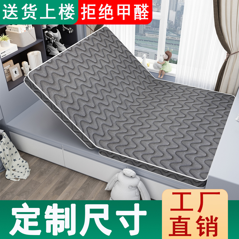 zongshi/棕诗椰棕床垫棕垫榻榻米炕垫儿童乳胶折叠定制硬垫环保
