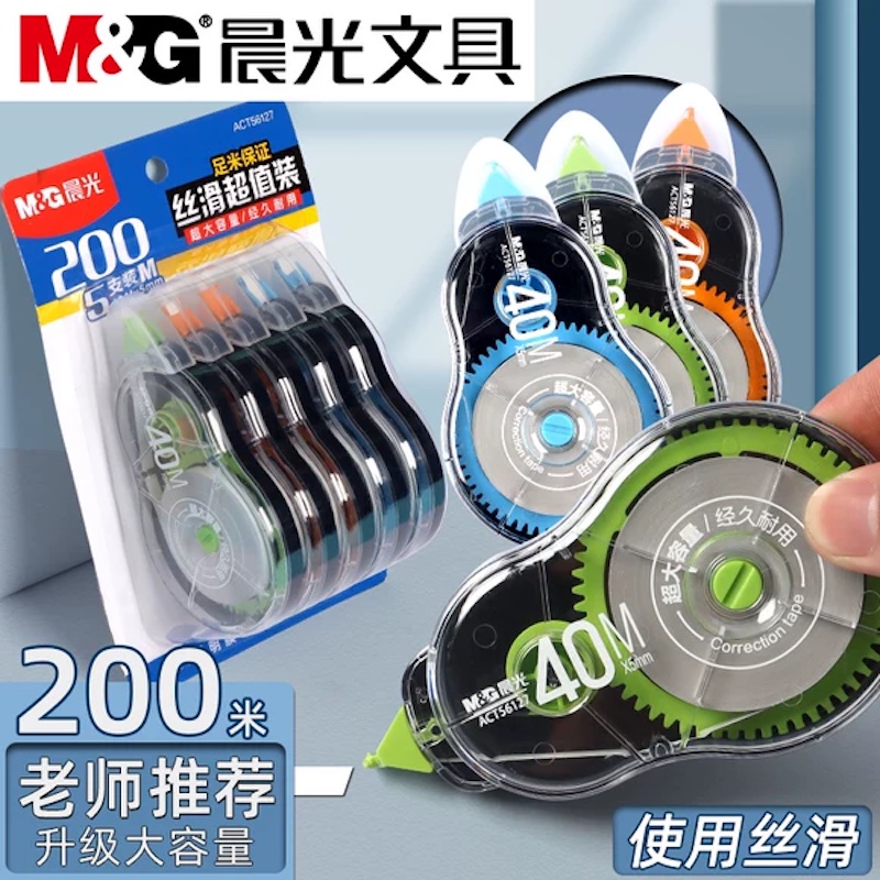 【超大容量修正带】晨光文具学生酷黑改正带轻巧耐用透明设计涂改带