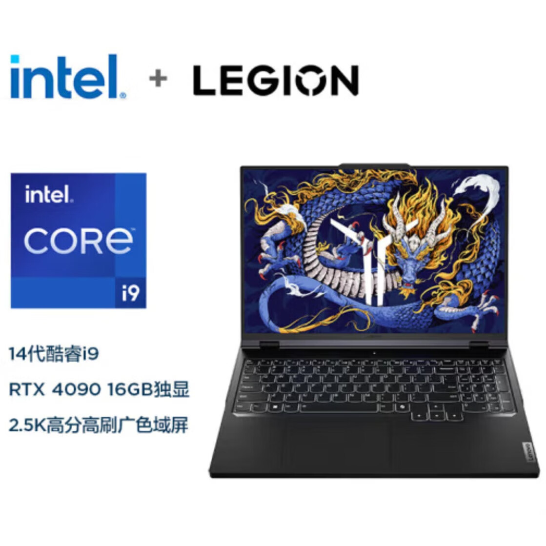 未使用 Lenovo/联想 拯救者Y9000P I9-14900H/RTX4090 黑灰色