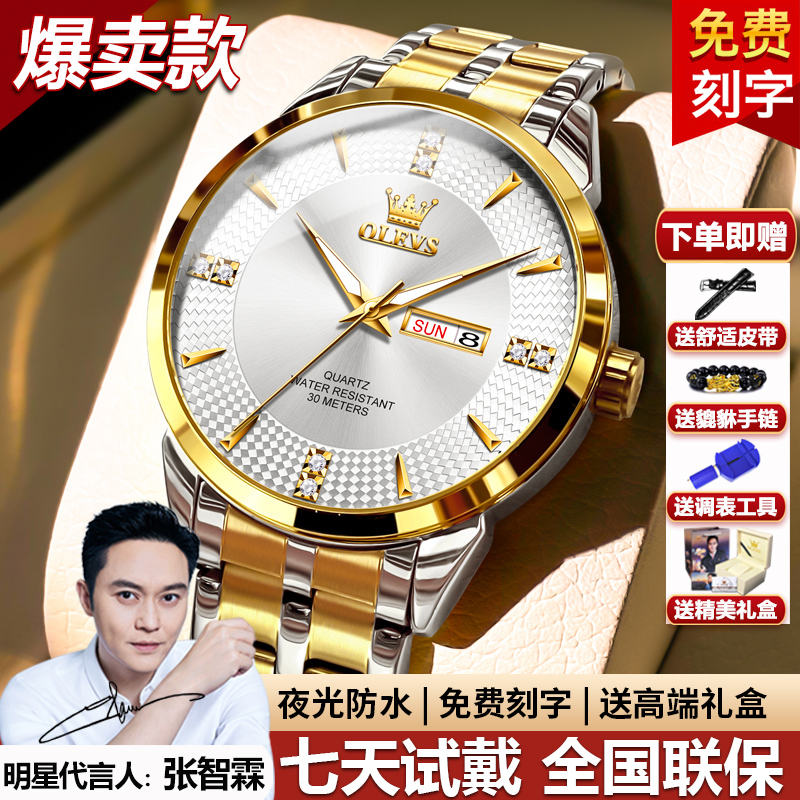 瑞士认证正品牌男士手表高端奢华全自动防水夜光时尚潮流石英腕表