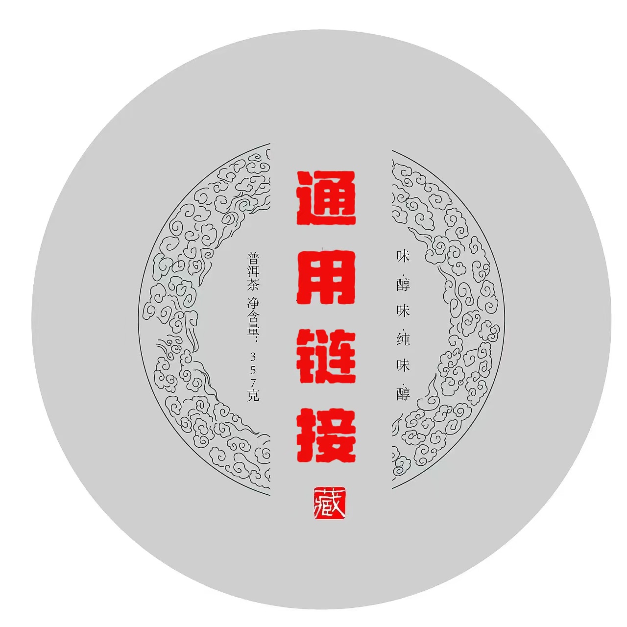 三号云南普洱茶生茶链接（以主播介绍为准）