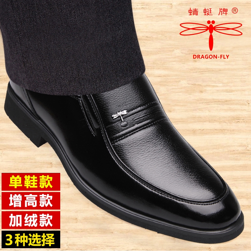 红蜻蜓牌100%全牛皮真皮男士休闲皮鞋男商务中年套脚透气正装软底