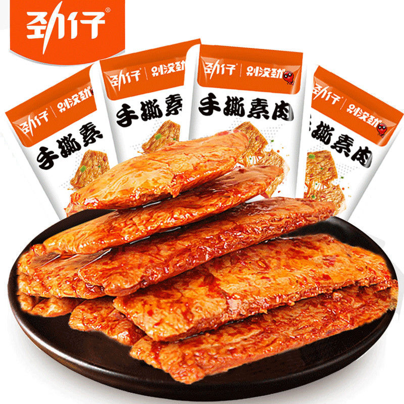 劲仔手撕素牛肉豆干麻辣条素肉网红小吃零食食品大礼包多口味零食