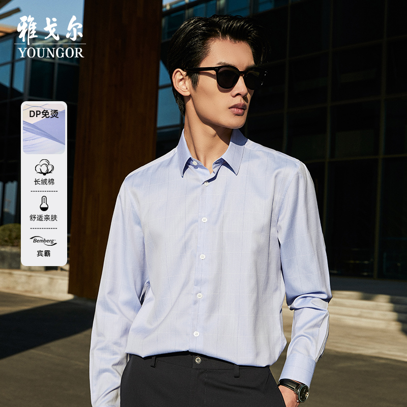 雅戈尔纯色男士春秋休闲商务简约宾霸高端长袖衬衫衬衣124878