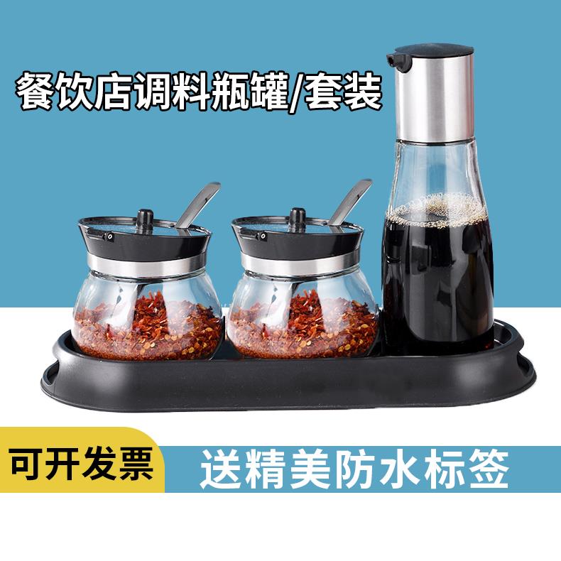 餐厅醋壶辣椒罐套装组合商用调味罐304不锈钢厨房面馆酱油调料瓶
