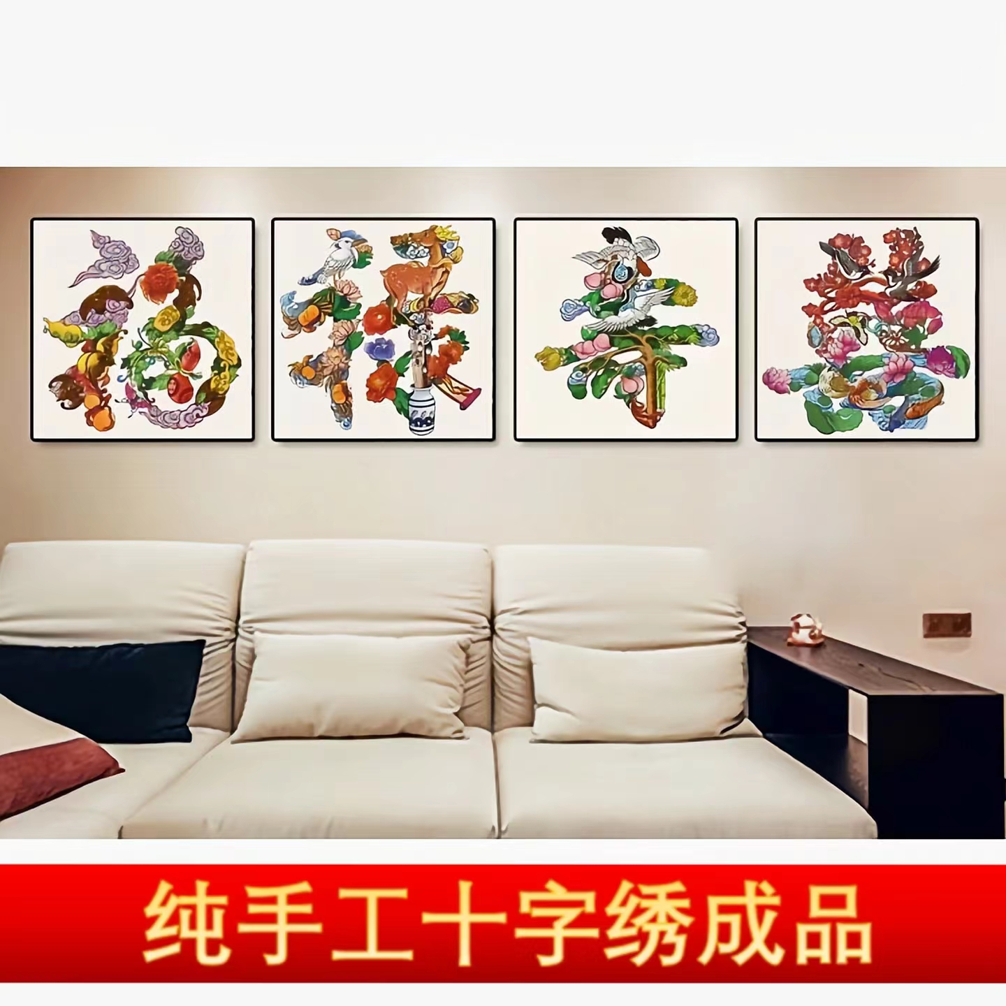 手工成品福禄寿喜i3506