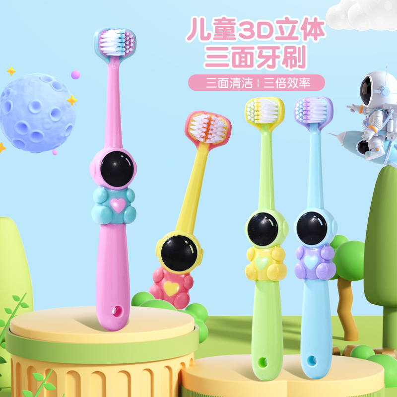 儿童三面牙刷宇航员卡通造型三面包裹清洁3-12岁宝宝换牙期小学生