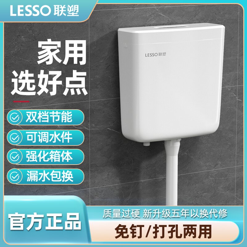 联塑卫生间水箱抽水马桶蹲便器节能蹲厕厕所蹲坑冲水大容量家用
