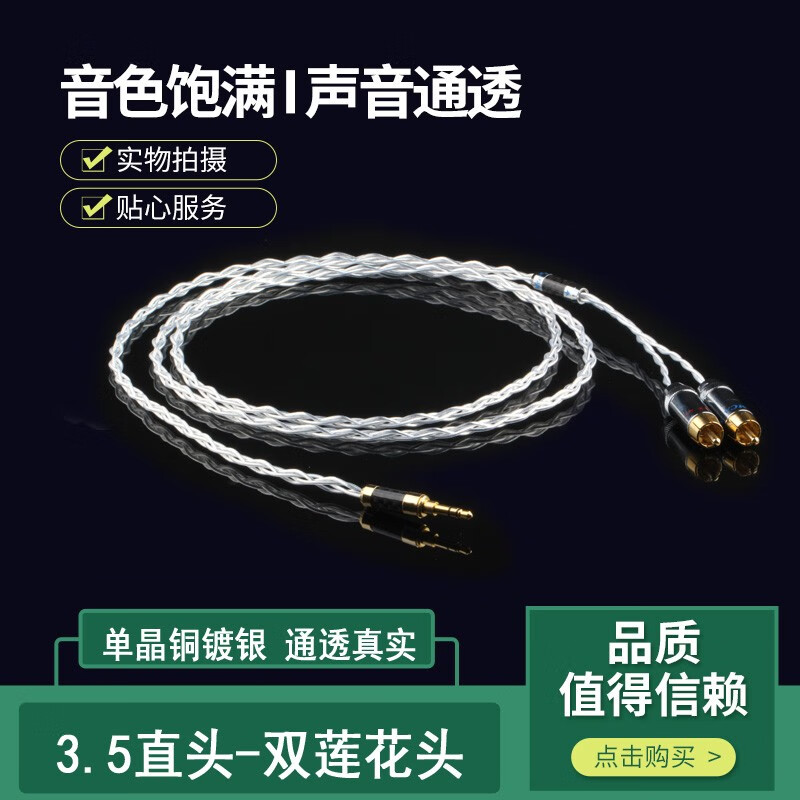 单晶铜镀银3.5音频线发烧级3.5aux耳机对录线手机立体声连接线 