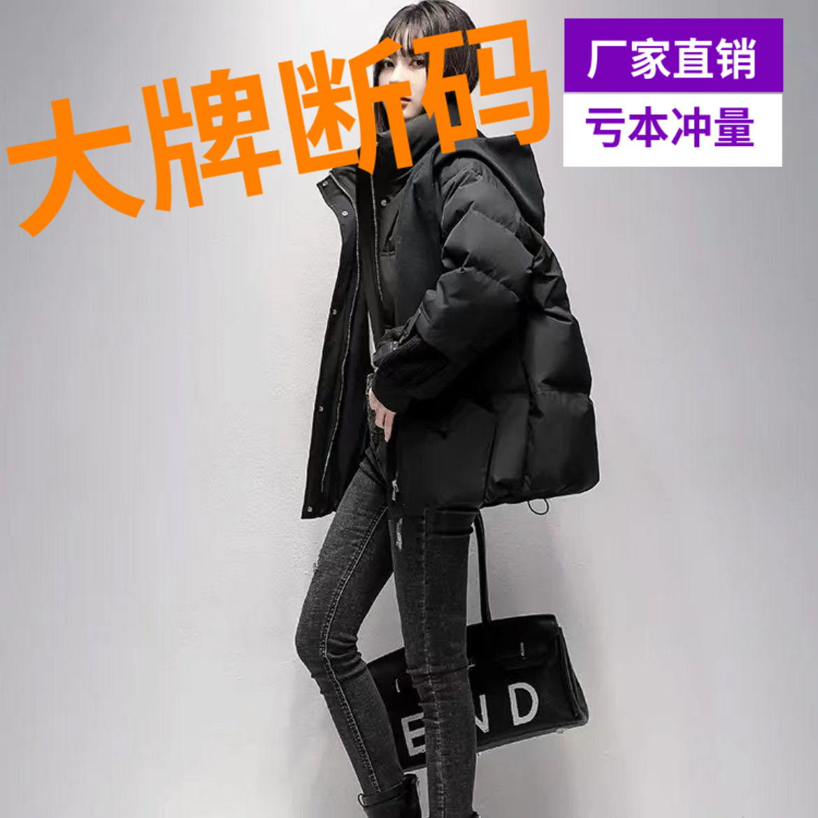 波司豋2023冬季新款女装羽绒羽绒服女韩版宽松外套连帽版冬季加厚