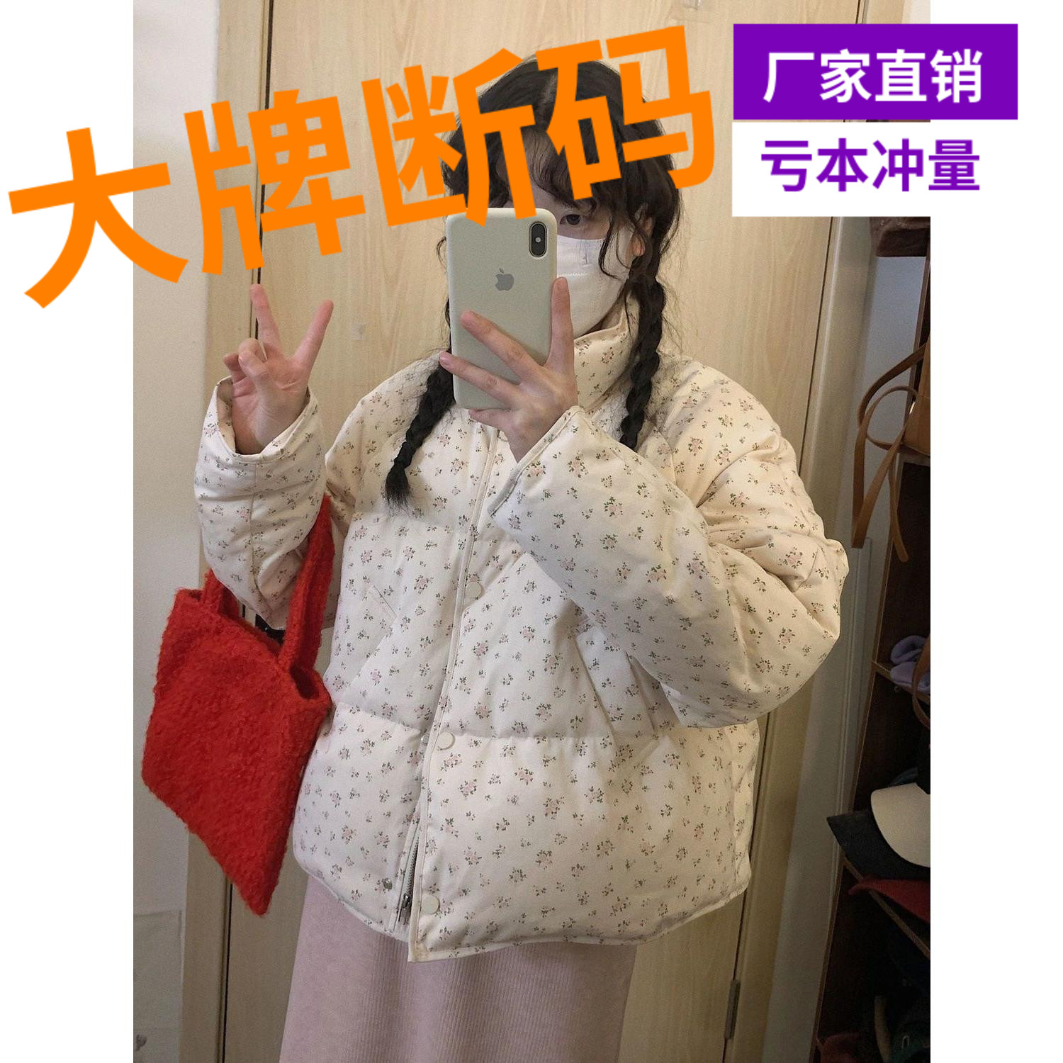 波司豋立领短款碎花面包羽绒服外套女2023冬季甜美新款加厚保暖韩