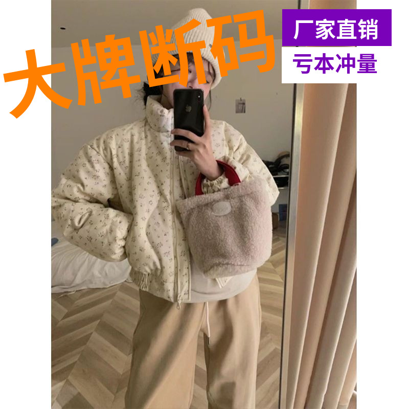 波司豋碎花加厚羽绒服外套女装2023冬季新款小个子面包服短款棉袄