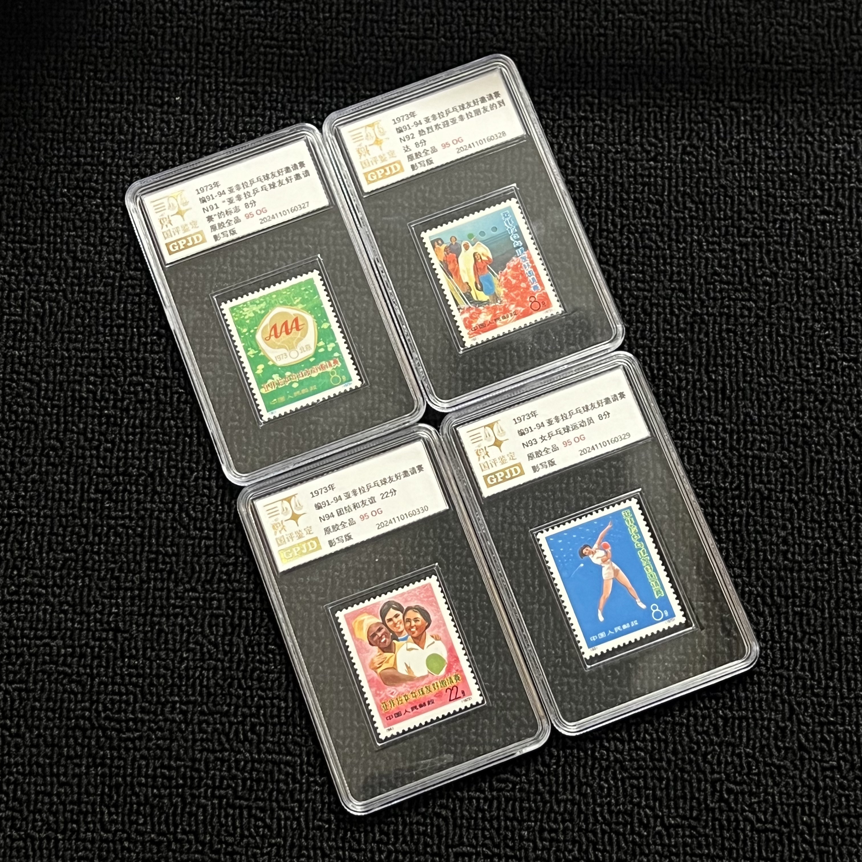 金标 编91-94邀请赛邮票 原胶全品 95OG  小盒