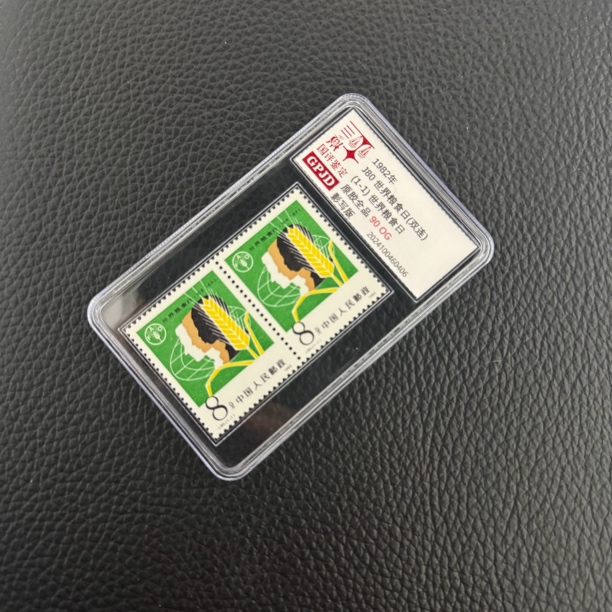 J80粮食日邮票双连 国评评级95OG 小盒经典永存