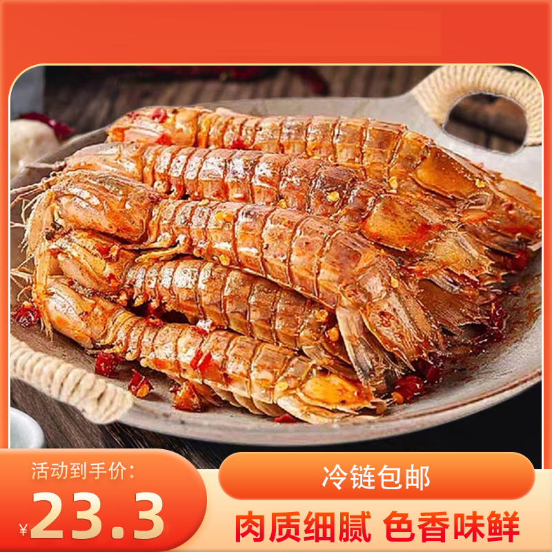 【年终大促，限量300单】香辣、椒盐小海味 肉质Q弹