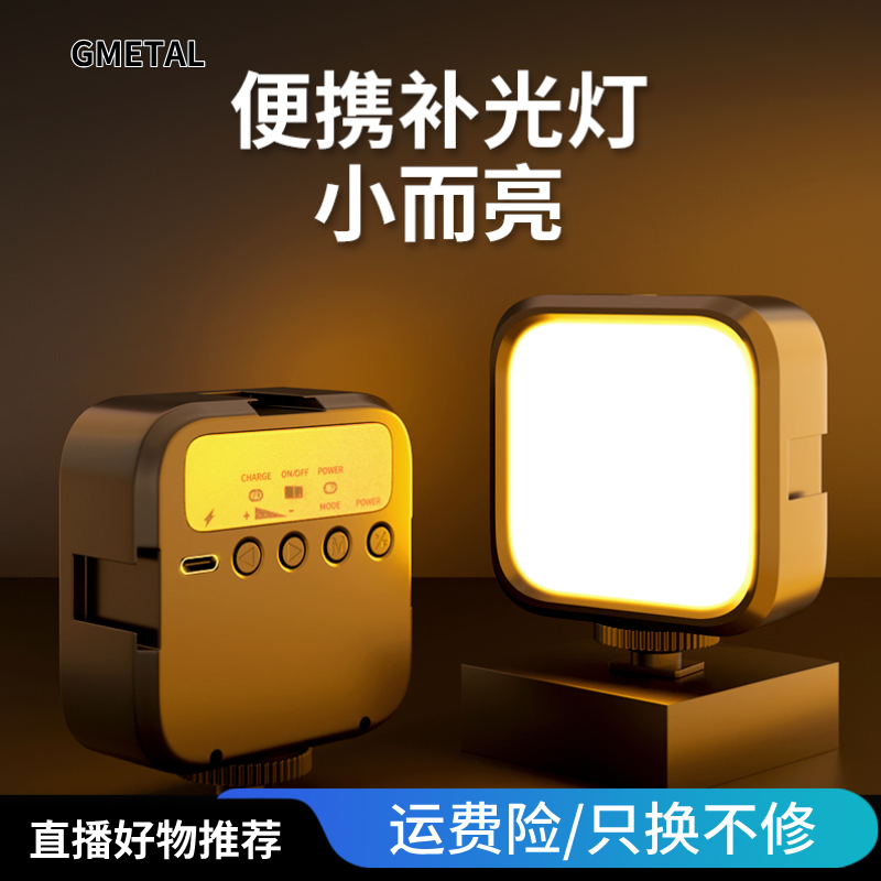 纪曼图手机口袋灯高亮豆腐灯三色手持补光灯小巧高亮补光便携专业