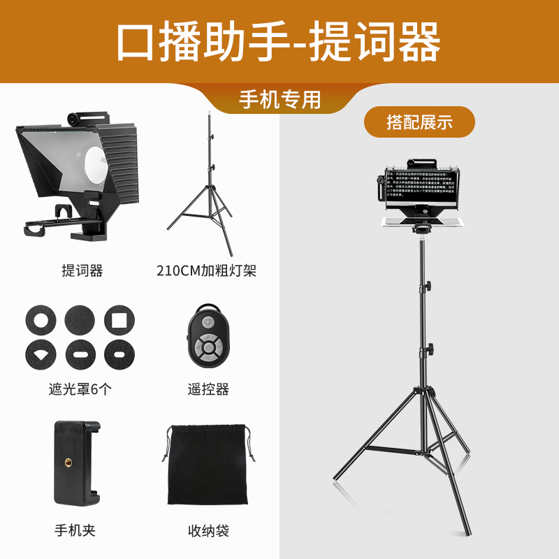 纪曼图提词器大屏幕提词口播提词直播间主播手机平板提词器对口型