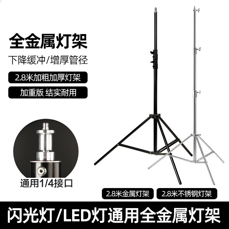 纪曼图专业摄影灯架直播灯架配件加粗直播影棚配件三脚补光直播架