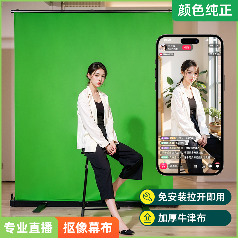 纪曼图地拉幕布直播绿幕布直播扣绿直播背景布直播间背景布加厚布