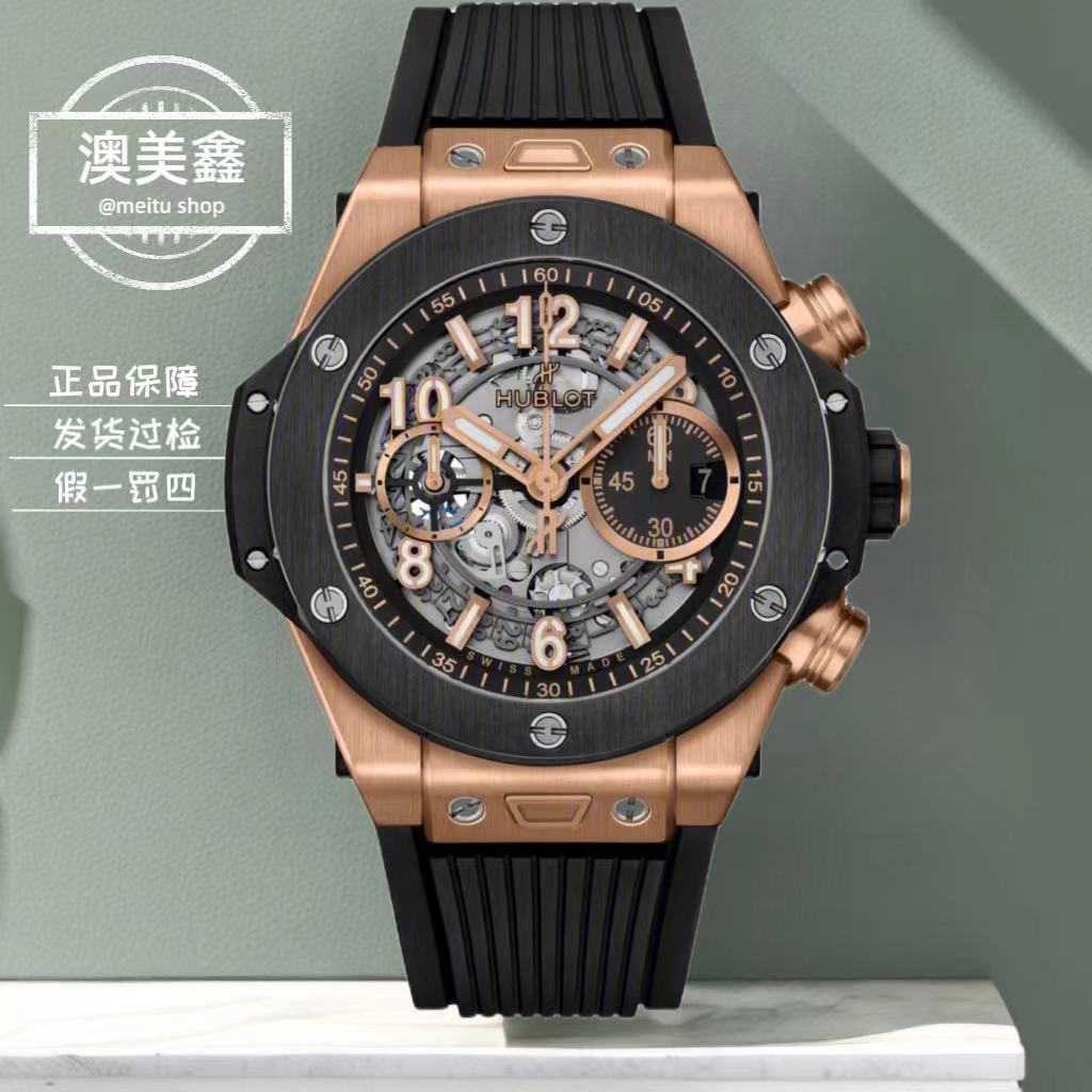 99新 宇舶 澳美鑫/宇舶新款421.OM/22年全套/未使用/黑陶瓷圈/44m