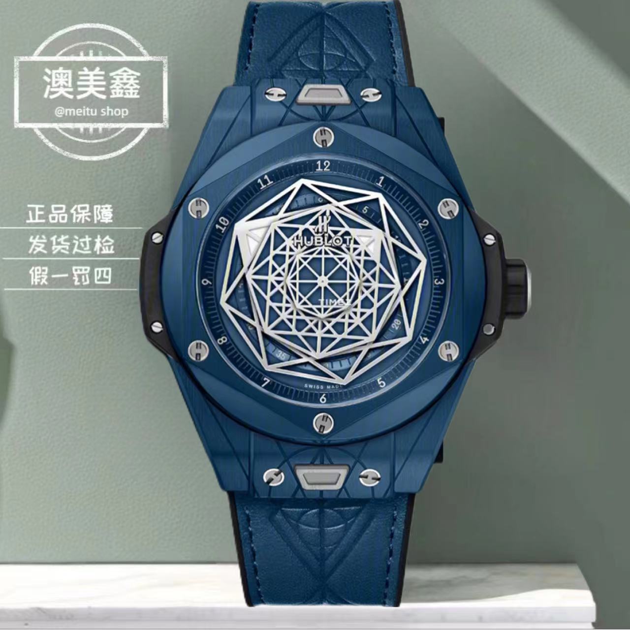 95新 Hublot/宇舶表 澳美鑫/415.EX/刺青一代/蓝陶瓷/自动机械表