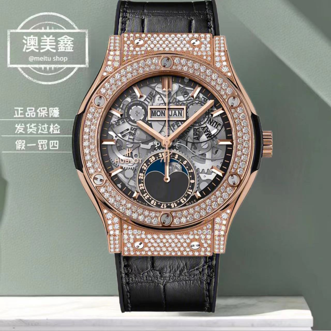 95新 Hublot/宇舶表 澳美鑫/宇舶547.OX/原钻/月相/全历/满钻名表