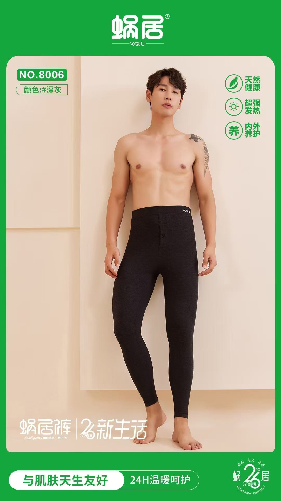 新款男士莴苣裤8806