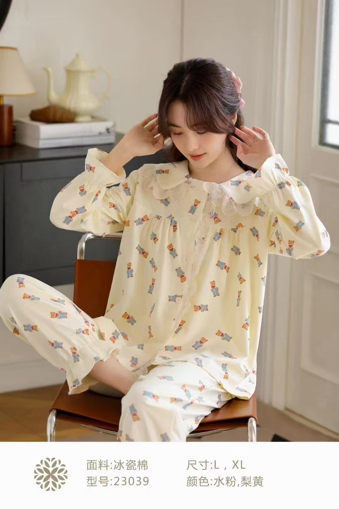 2024新款女士家居服23039